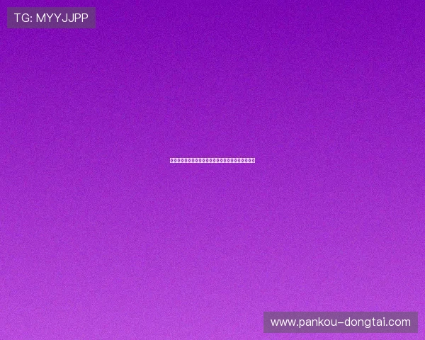 开云提现最快方法揭秘彩票数字高频玩法极速提现防骗